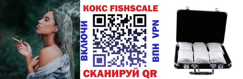 Кокаин FishScale Среднеколымск