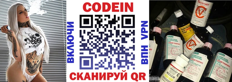 Кодеиновый сироп Lean Purple Drank  купить наркотики цена  Среднеколымск 